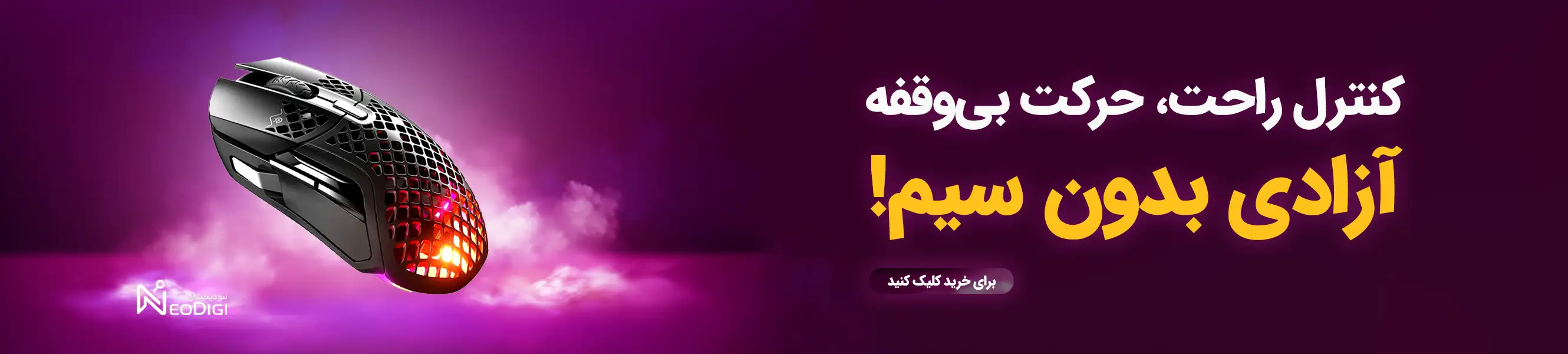 انواع موس